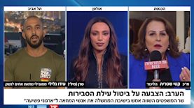 מהדורה ראשונה, צילום: צילום מסך טוויטר